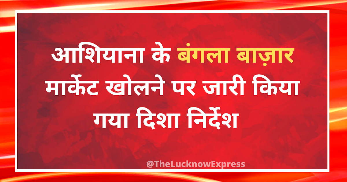 Guidelines to open Bangla Bazar Market during Lockdown 4 The Lucknow