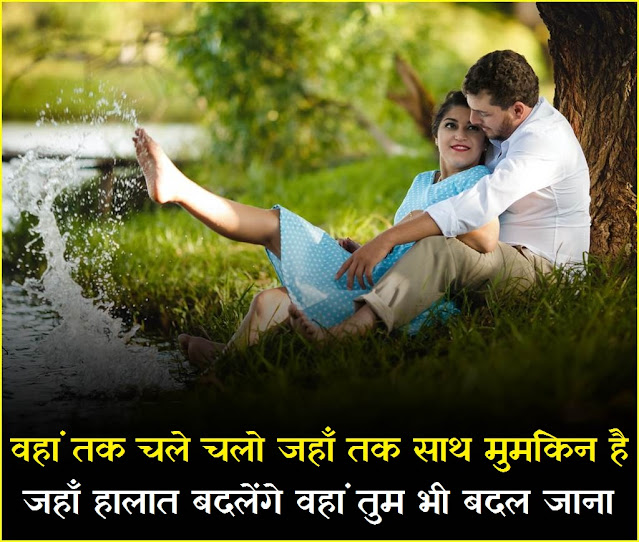 "Love Shayari Hindi Image" good morning ki shayari, god shayari, first love shayari for girlfriend in hindi, pyar me dhoka shayari