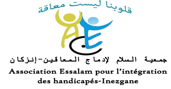 جمعية السلام لإدماج المعاقين جمعية السلام لإدماج المعاقين