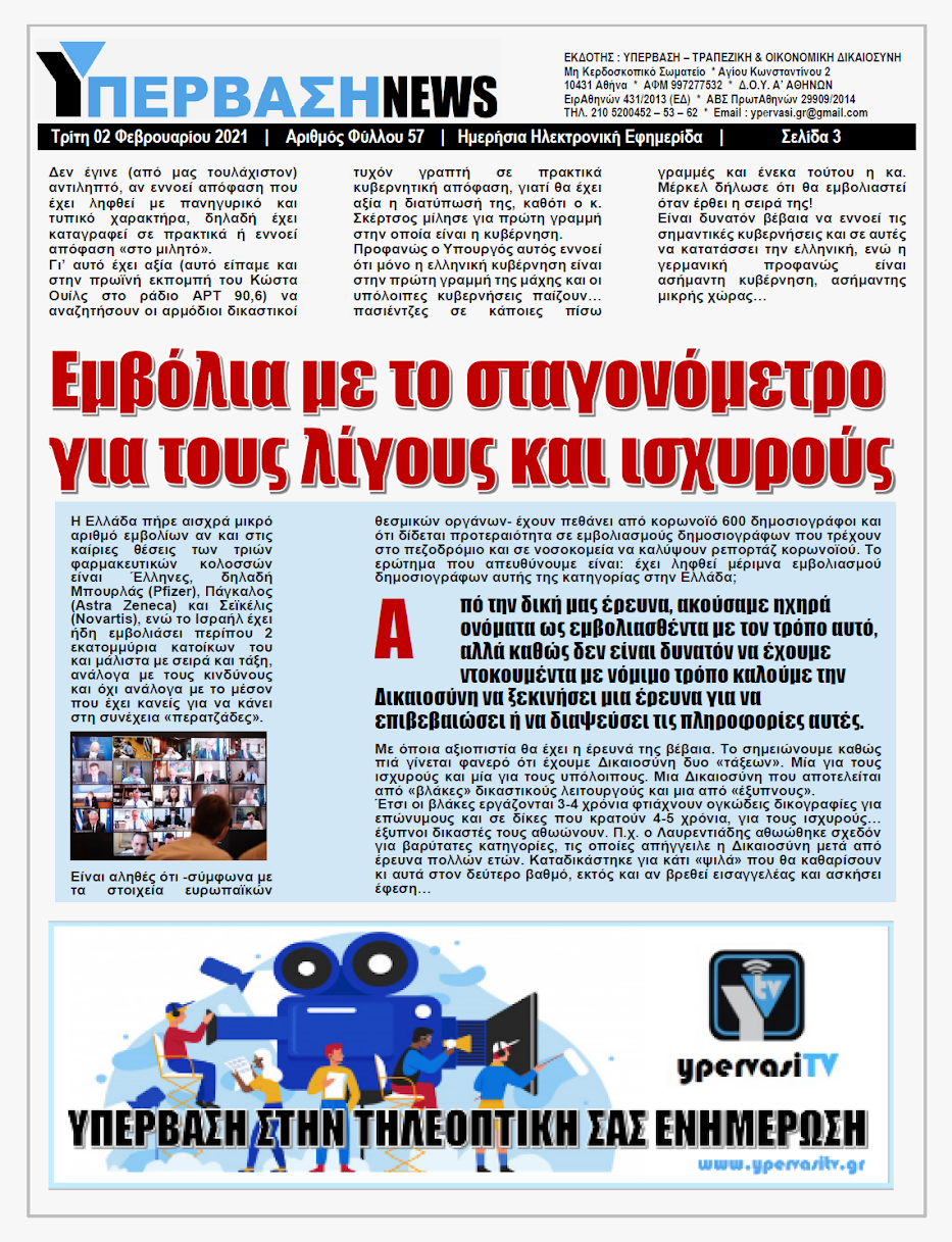 YNEWS%2B02022021%2BPG3