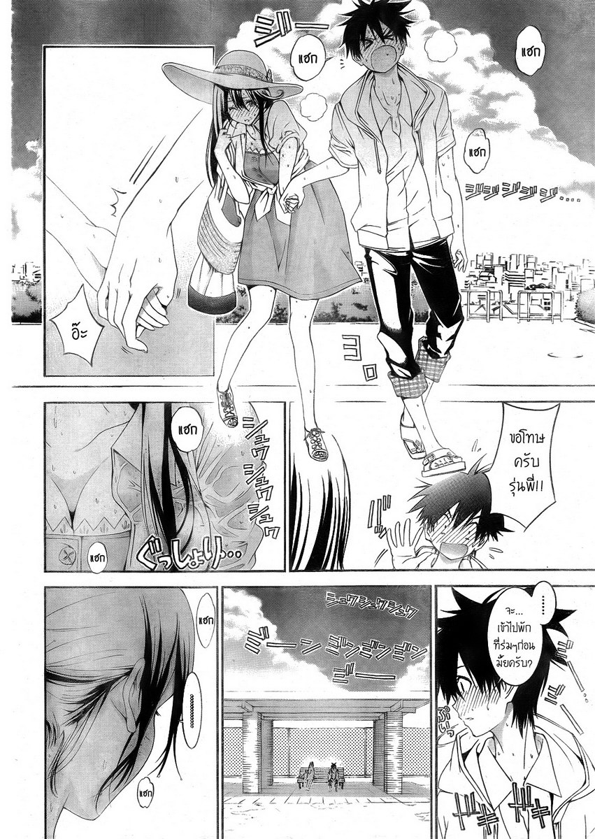 อ่านการ์ตูน Pajama na Kanojo 4 ภาพที่ 9