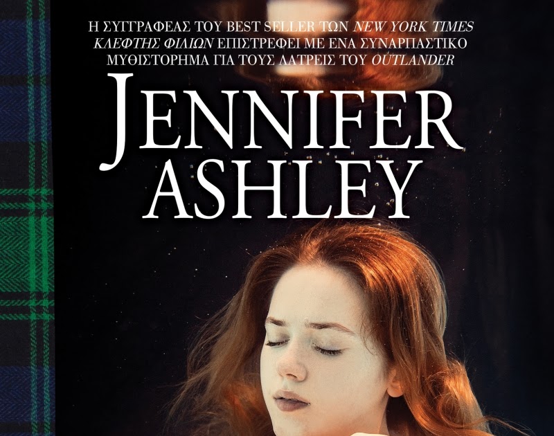 Κερδίστε 2 αντίτυπα του βιβλίου "Ο δάσκαλος ζωγραφικής" της Jennifer