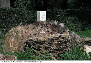 Define Normal Tο ιστορικό πάρκο Αγρινίου σε παρακμή ιστορική (ενότητα