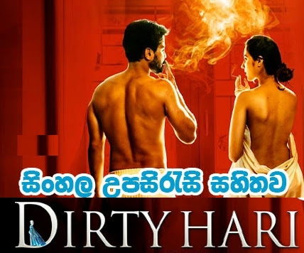 Sinhala sub -  Dirty Hari (2020)