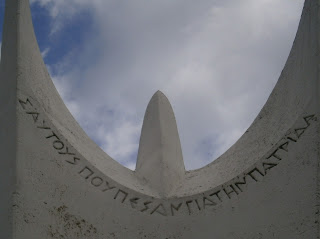 το μνημείο πεσόντων στο Ελληνικό Ιωαννίνων