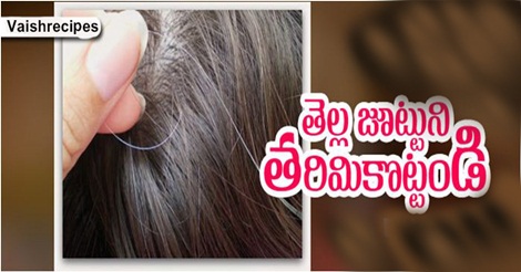 How To Turn White Hair To Black Naturally Vaish Recipes