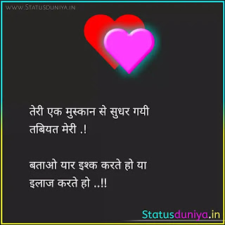 Love Shayari In Hindi With Images Love Shayari In Hindi With Images
