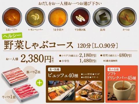 HP情報3 レタとま豊橋曙店