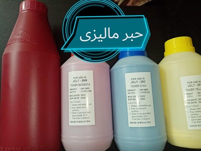 حبر ألوان ماليزي = ماكينات تصوير حبر ألوان ماليزي = ماكينات تصوير
