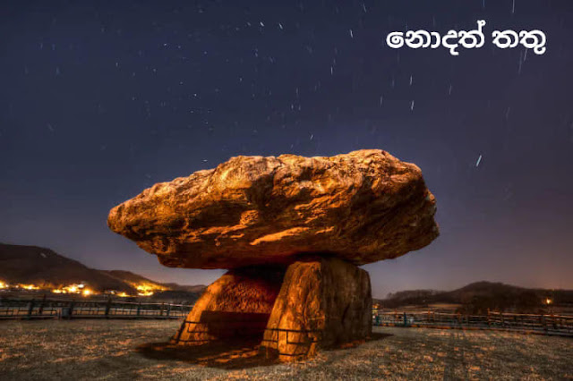 Gochang Dolmen Site - South Korea ( ගෝචැන් සුසාන අඩවිය) 😍💐