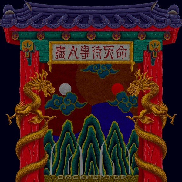 Homies – 진인사대천명 – EP