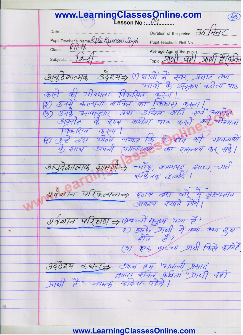 for assignment in hindi