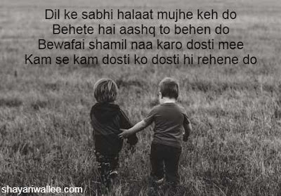 friendship shayari status in hindi