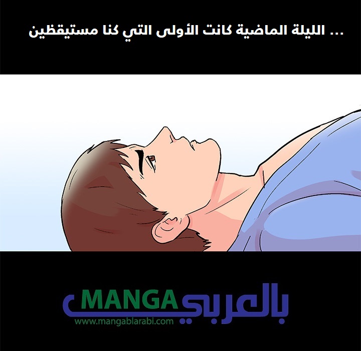 الغرفة البيضاء الفصل 39 Manga BlArabi الغرفة البيضاء الفصل 39 Manga BlArabi