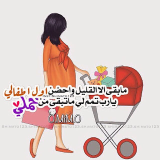 صور النساء الحوامل