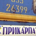 Трагедія на переїзді