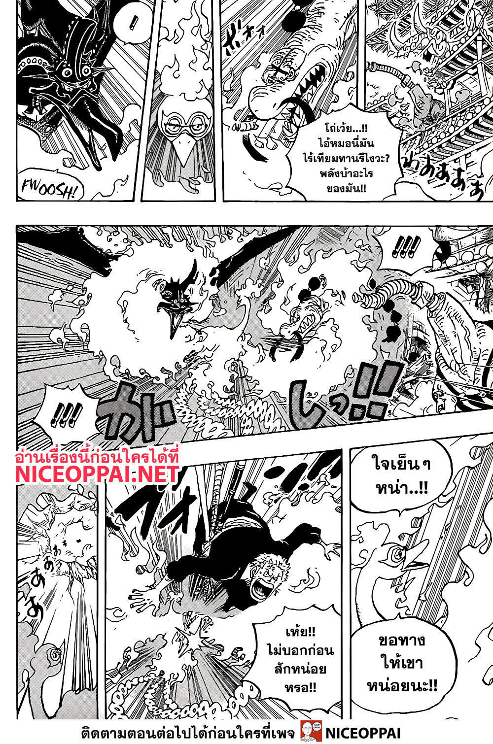 One Piece 1000 TH