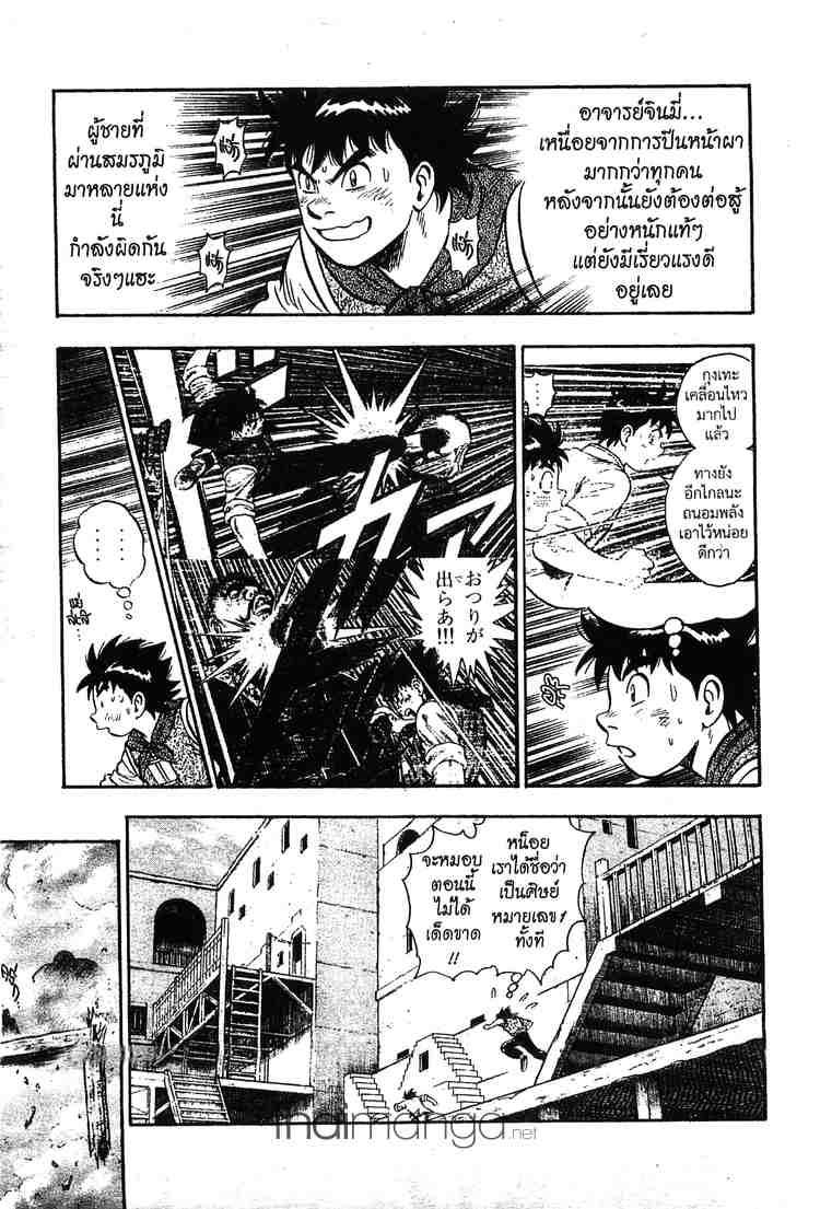 Tekken Chinmi Legends - หน้า 47