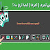 الريسكين التعريف | الطريقة | كيفية الربح منه ؟how to reskin الريسكين التعريف | الطريقة | كيفية الربح منه ؟how to reskin