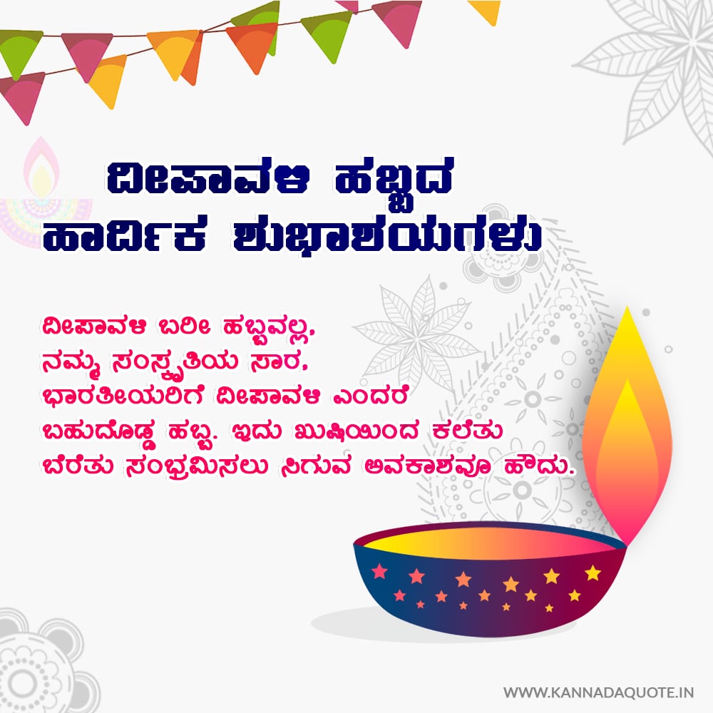 Happy deepavali wishes in kannada