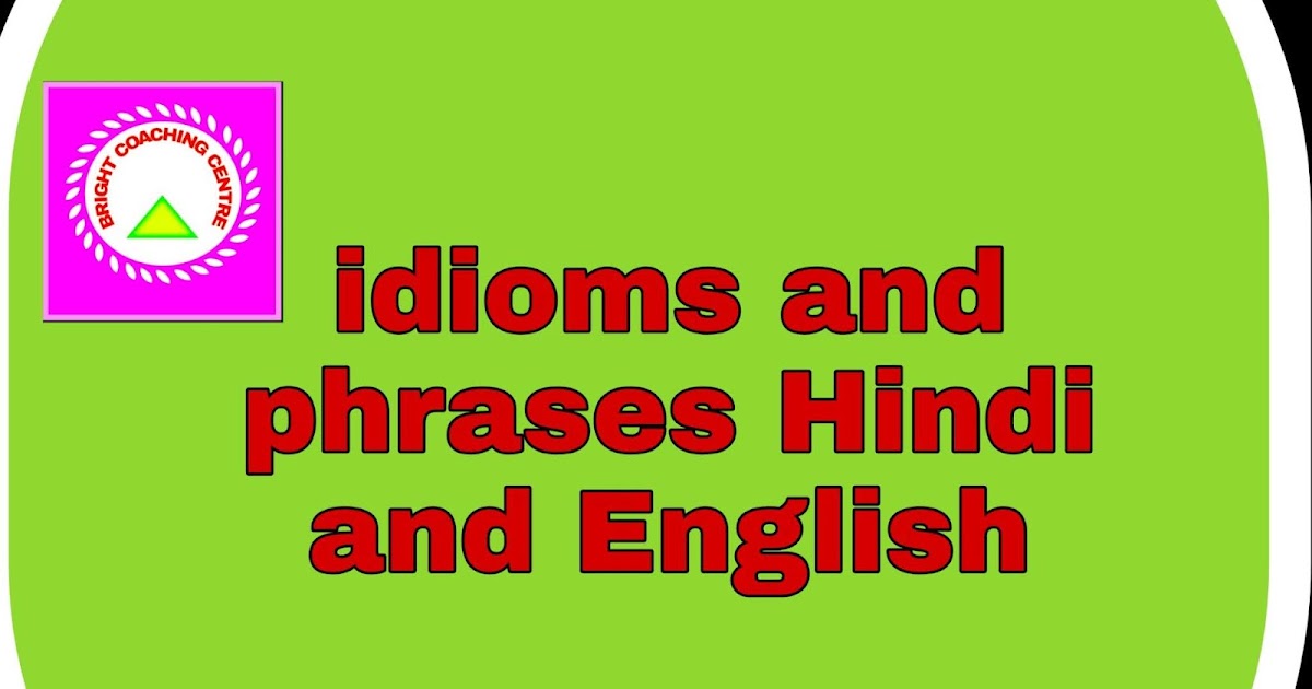 Idioms and Phrases with Hindi and English Meaning in PDF BRIGHT