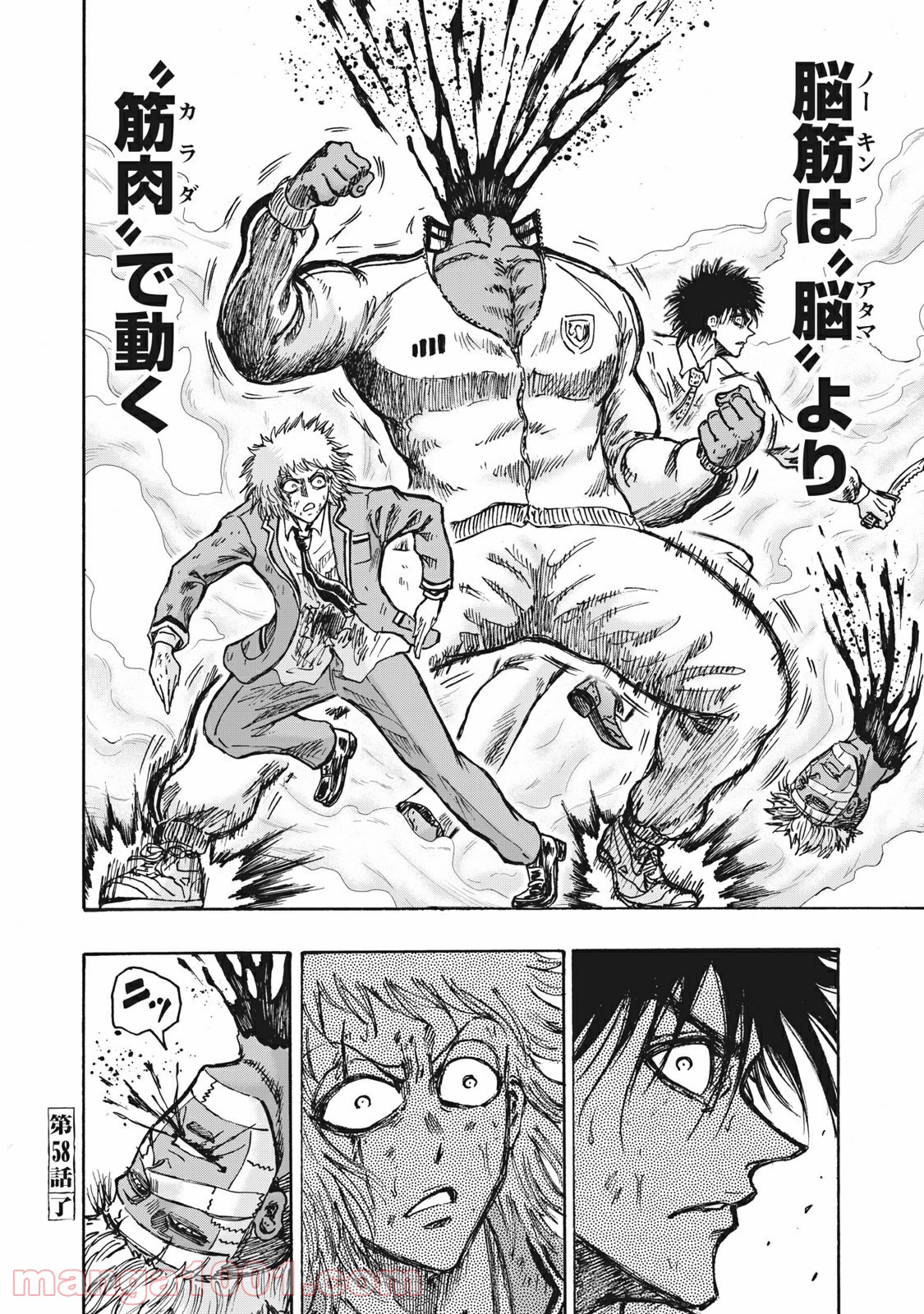 忍者と極道 - Raw 【第58話】 - Manga1001.com