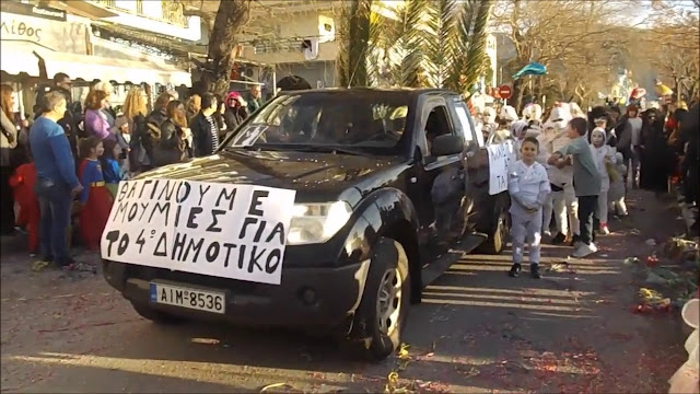 Ηγουμενίτσα: Σήμερα η 1η συνάντηση για το συντονισμό των καρναβαλικών εκδηλώσεων