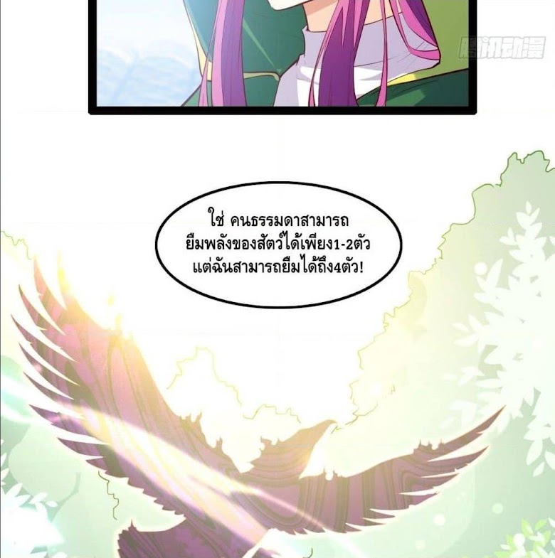 Tianjie Agent - หน้า 20