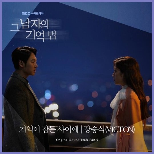 Karin3110 Lirik Lagu Yangpa A Memory In My Heart Ost Find Me In Your Memory Part 3 Terjemahan