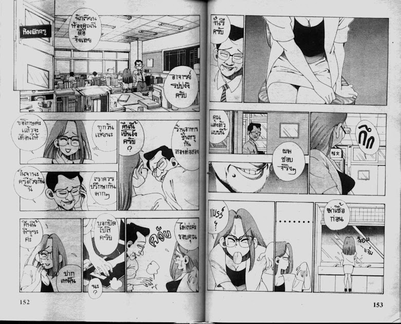 Sanshirou x2 - หน้า 79