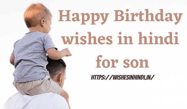 Happy Birthday wishes in Hindi for son
