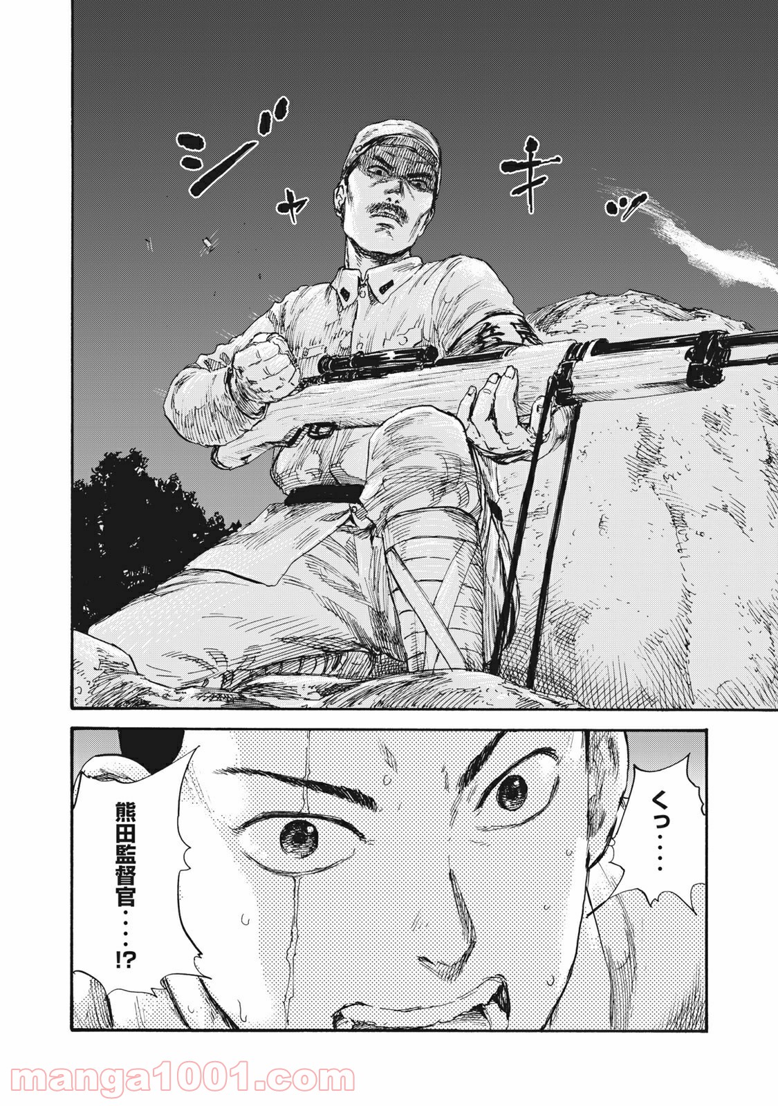 満州アヘンスクワッド - Raw 【第28話】 - Manga1000.com
