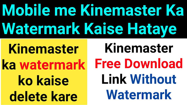 kinemaster for laptop without watermark kinemaster for laptop without watermark