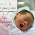 5 Adab Menyambut Kelahiran Bayi Mengikut Islam
