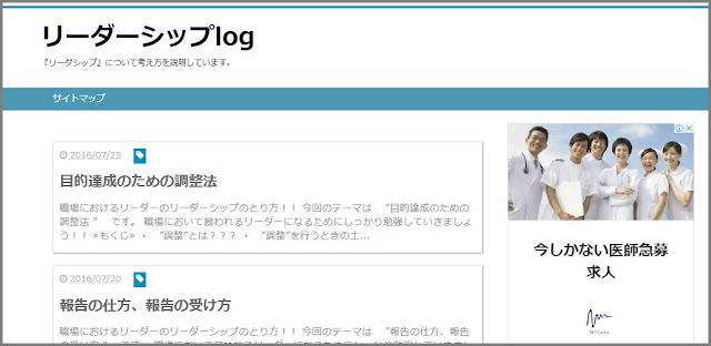 Bloggerで始める無料ブログ：「投稿日時の表示」と「記事リスト間の広告表示の削除」【無料ブログBloggerの使い方とカスタマイズ方法】