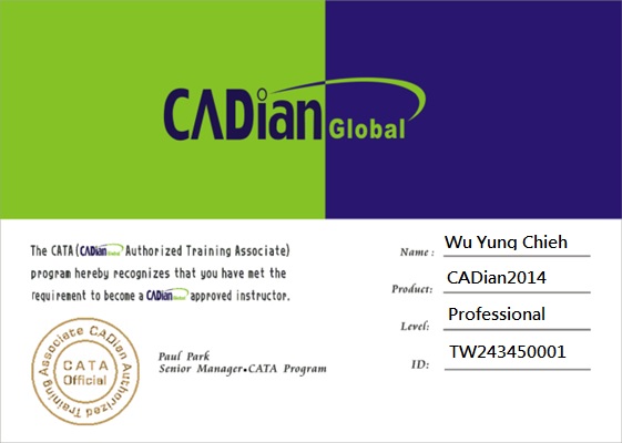 cadian國際認證中心