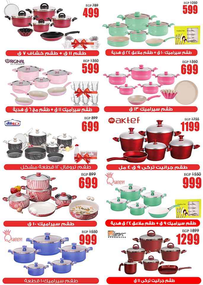 عروض المرشدى الجمعة والسبت 18 و 19 يناير 2019 تخفيضات الشتاء عروض المرشدى الجمعة والسبت 18 و 19 يناير 2019 تخفيضات الشتاء