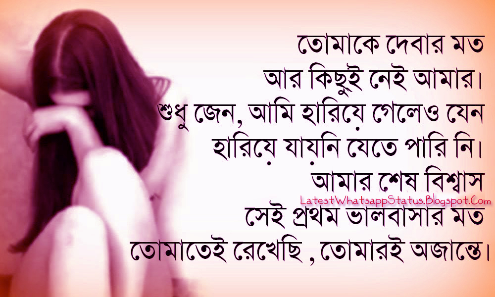 Hart Sad Xx Video Full Hd - SAD IS SAD: Bangla Sad SMS Shayari