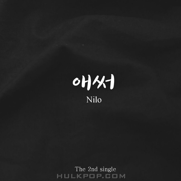Nilo – 애써- Single