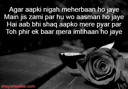 intezaar shayari pic