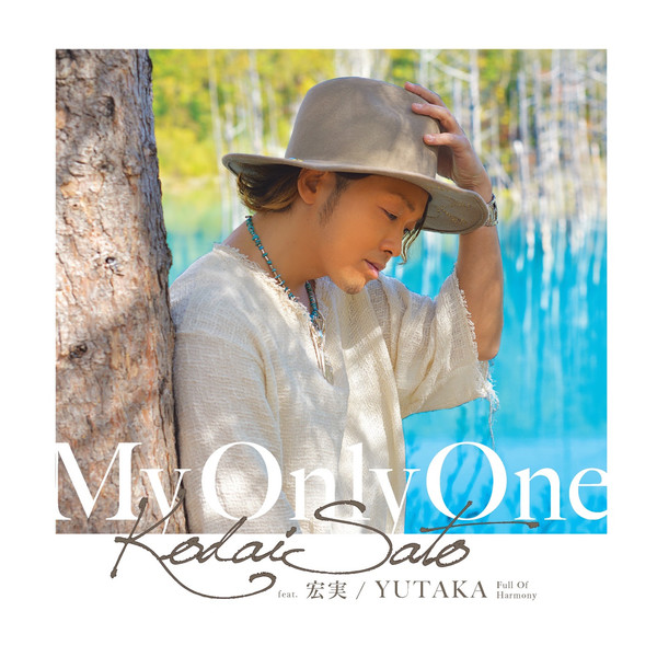 [Single] 佐藤 広大 – MY ONLY ONE feat. 宏実, YUTAKA(Full Of Harmony) (2016.07.06/MP3/RAR)