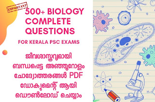 kerala-psc-500-biology-questions-and-answers-pdf-download