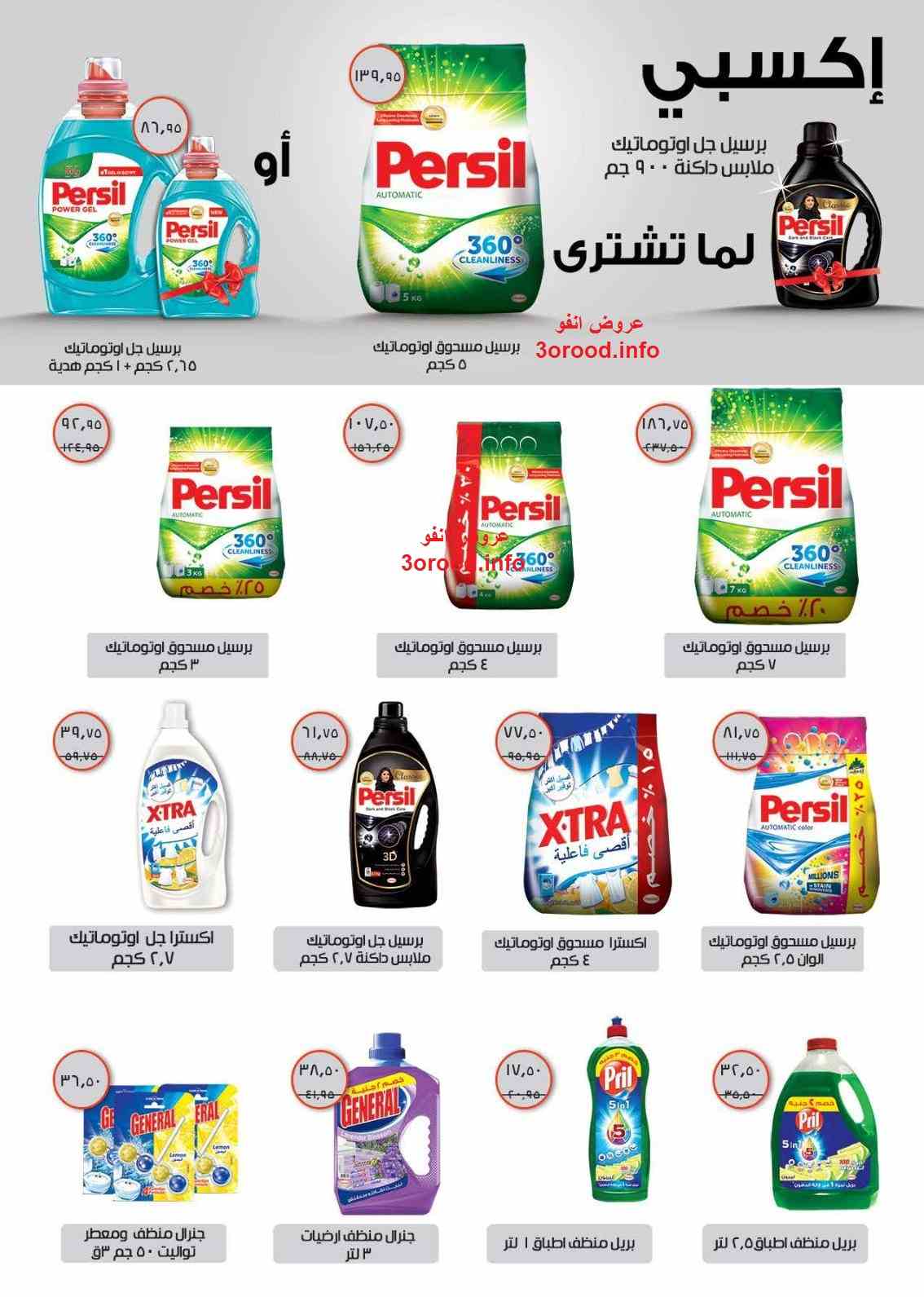 عروض سعودى ماركت من 30 اغسطس حتى 24 سبتمبر 2018 العودة للمدارس عروض سعودى ماركت من 30 اغسطس حتى 24 سبتمبر 2018 العودة للمدارس