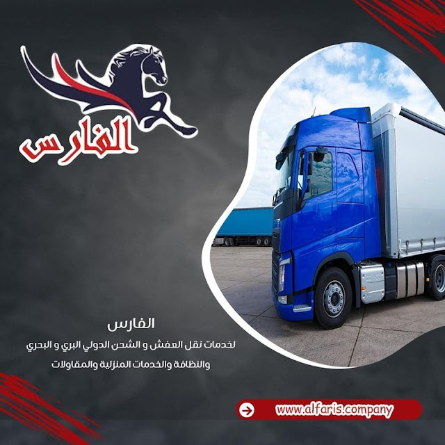 نقل عفش من الرياض الى الامارات , شركة نقل عفش من الرياض الى الامارات , شحن من الرياض الى دبى , شركات النقل البرى من الرياض الى الامارات , شحن من الرياض لابو ظبى , شركات نقل العفش من الرياض الى دبى , شحن عفش من الرياض الى الامارات , شركات نقل العفش من الرياض للامارات , شحن عفش من السعودية الى الامارات , شركات الشحن من السعودية الى الامارات , ارخص شركة شحن من السعودية الى الامارات , من السعودية الى الامارات DHL , شحن الامارات بكم , ارخص شحن من السعودية للامارات , شحن من الرياض للامارات , شحن من الرياض الى الامارات , اجراءات نقل الاثاث من السعودية الى الامارات , شحن عفش من الرياض الى الامارات  , شحن اثاث من السعودية الى الامارات  , اسعار شحن الاثاث من السعودية الى الامارات