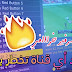 عرض خاص! اشتراك في القنوات #للسيرفر_الذهبي فقط ب 45 يورو سنويا عرض خاص! اشتراك في القنوات #للسيرفر_الذهبي فقط ب 45 يورو سنويا