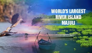 মাজুলী World's Largest River Island  Majuli (Assamese)