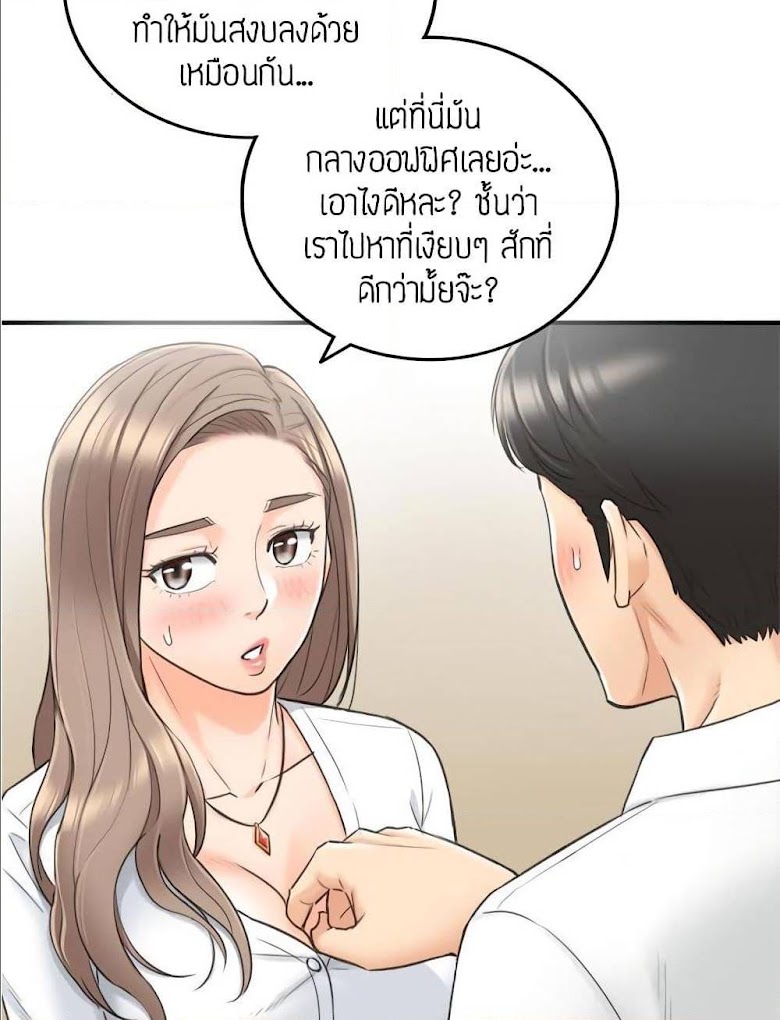 Young Boss - หน้า 57