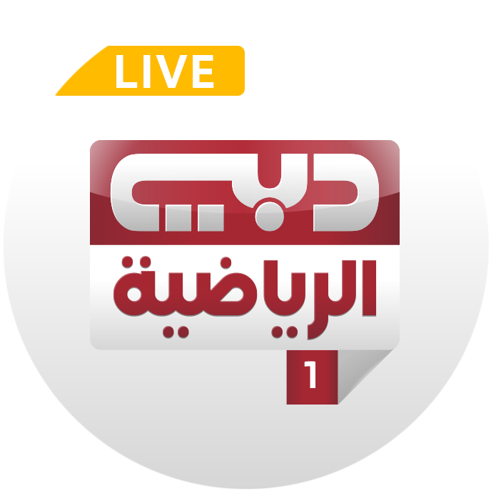 قناة mbc pro sport 1 مباشر الان بث مباشر