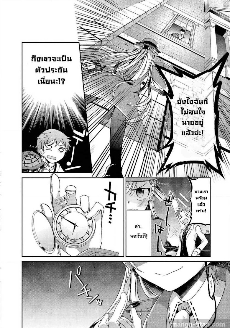Rinna Keibu wa Iki ga dekinai - หน้า 21