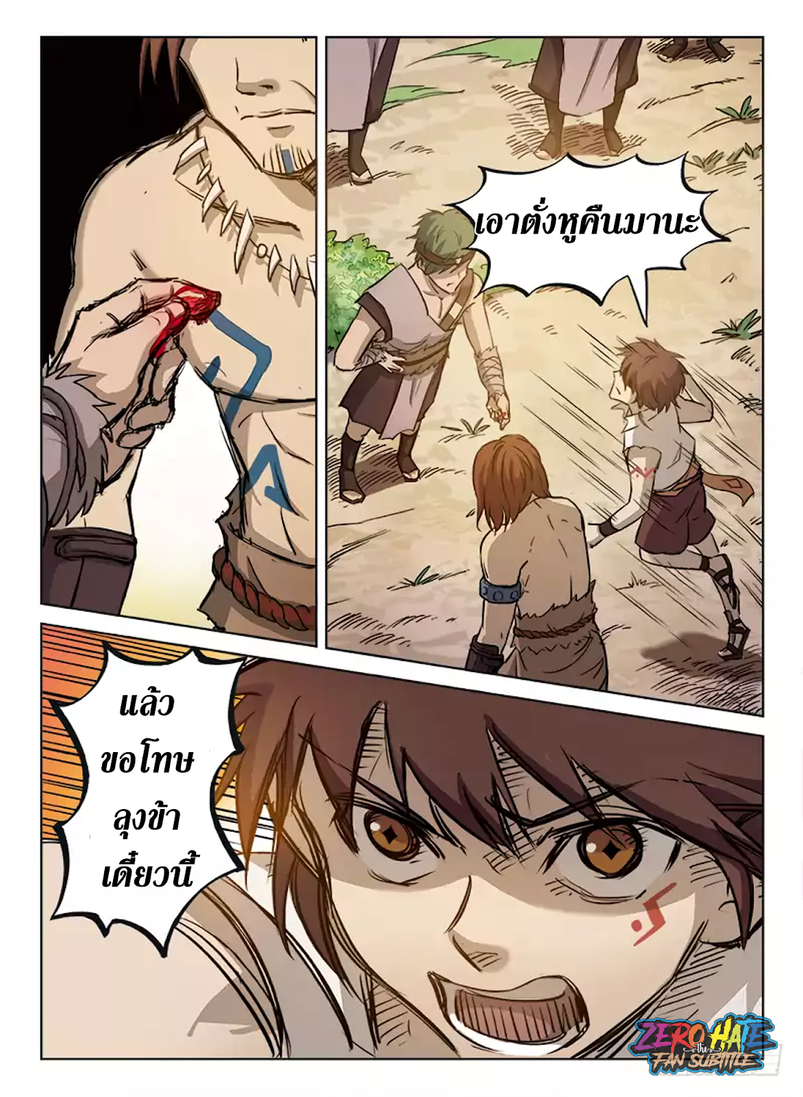 อ่านการ์ตูน Hunter Age 6 ภาพที่ 5